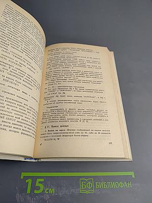 Программирование на современных алгоритмических языках