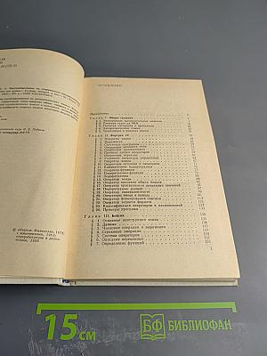 Программирование на современных алгоритмических языках