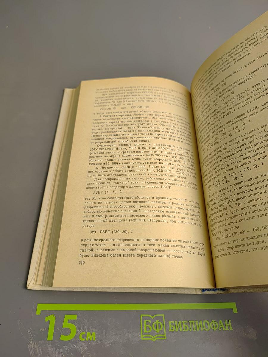 Программирование на современных алгоритмических языках