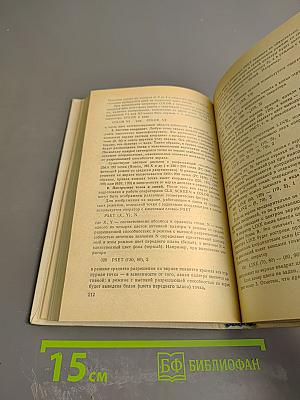 Программирование на современных алгоритмических языках