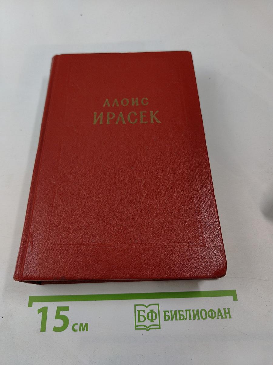 Сочинения в восьми томах. Том 3. Против всех