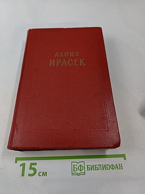 Сочинения в восьми томах. Том 3. Против всех