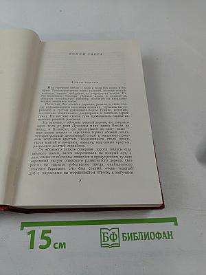 Сочинения в восьми томах. Том 3. Против всех