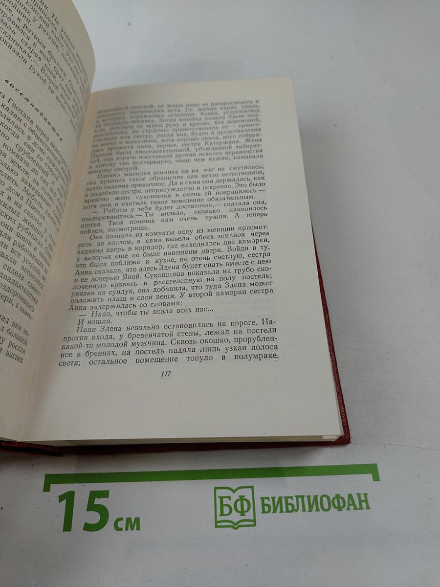 Сочинения в восьми томах. Том 3. Против всех