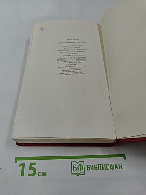 Сочинения в восьми томах. Том 3. Против всех