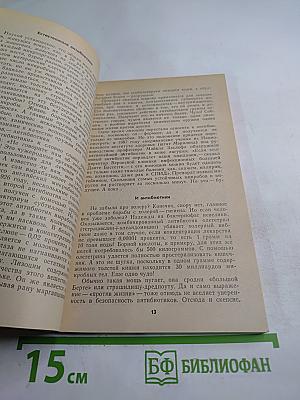 Почему лекарства лечат