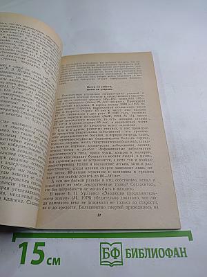 Почему лекарства лечат