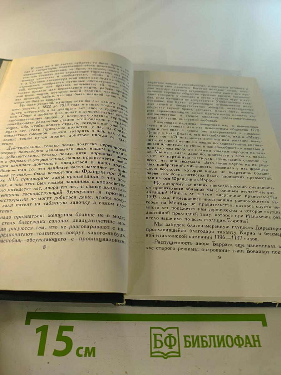 Собрание сочинений в 12 томах. Том 7