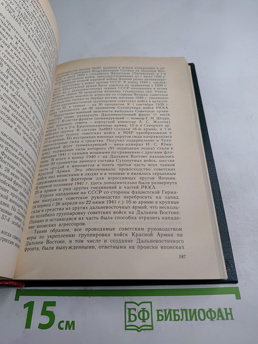 Советские Вооруженные Силы: Вопросы и ответы. 1918-1988
