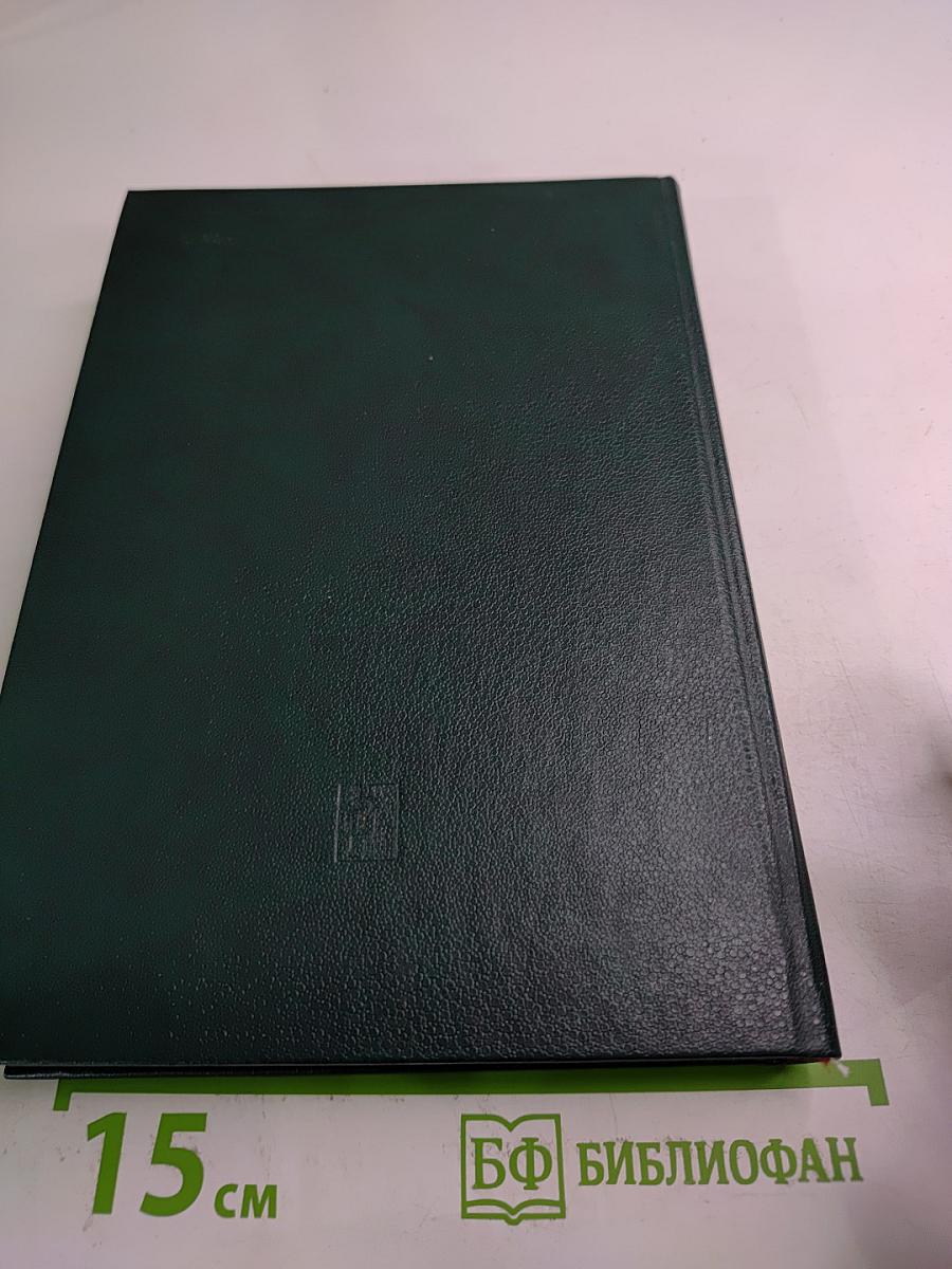 Советские Вооруженные Силы: Вопросы и ответы. 1918-1988