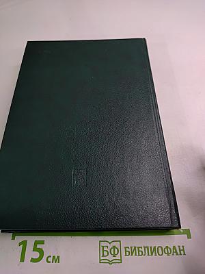 Советские Вооруженные Силы: Вопросы и ответы. 1918-1988