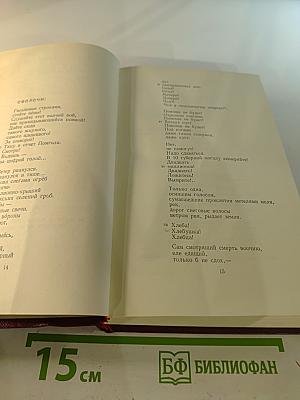 Владимир Маяковский. Полное собрание сочинений. Том четвёртый. 1922 – февраль 1923