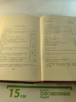 Владимир Маяковский. Полное собрание сочинений. Том четвёртый. 1922 – февраль 1923