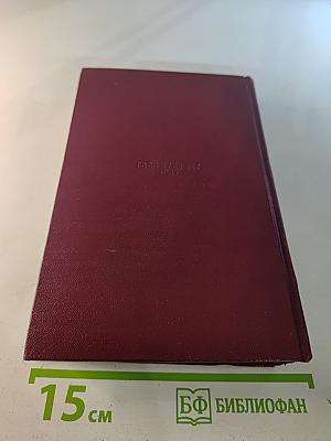 Владимир Маяковский. Полное собрание сочинений. Том четвёртый. 1922 – февраль 1923