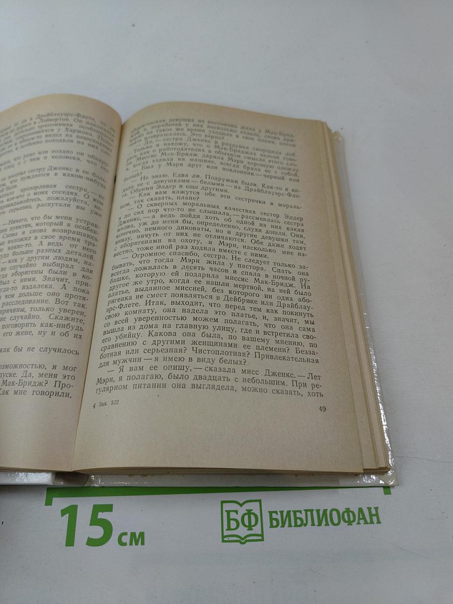 Бони и Мышка