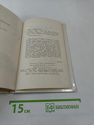 Бони и Мышка