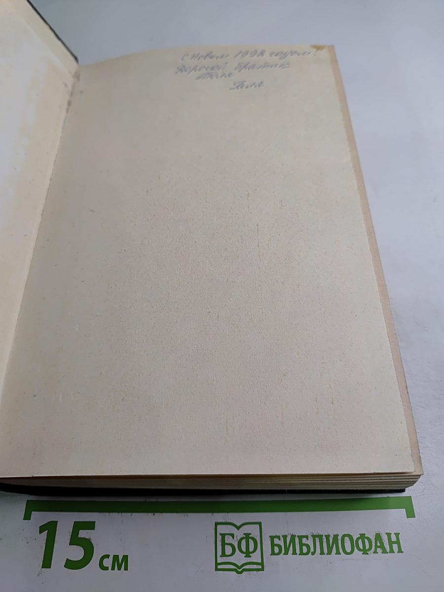 Экстренный случай