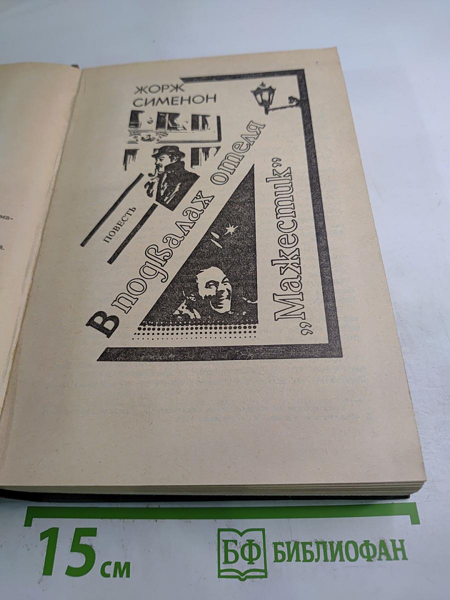 Экстренный случай