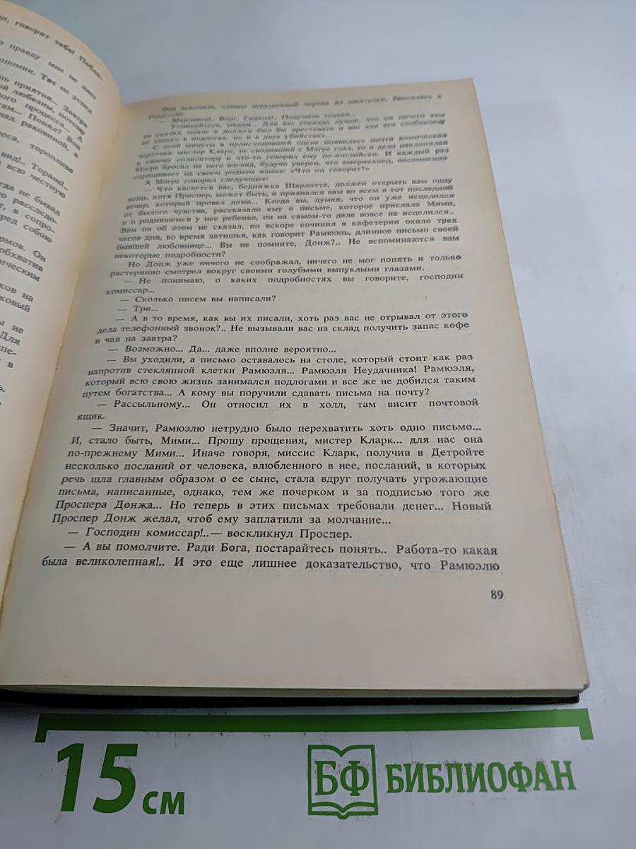 Экстренный случай