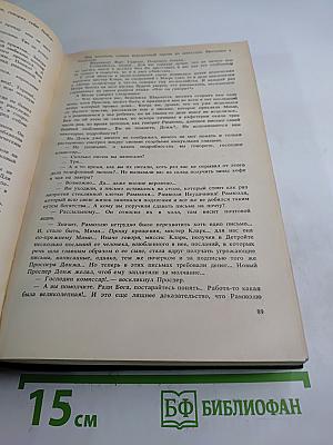 Экстренный случай