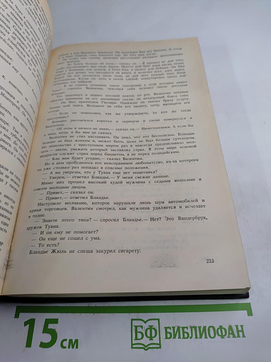 Экстренный случай