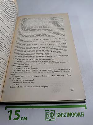 Экстренный случай