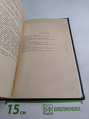 Экстренный случай