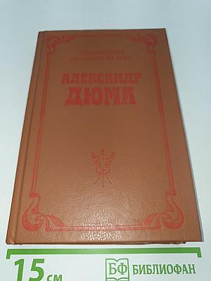 Приключения на суше и на море