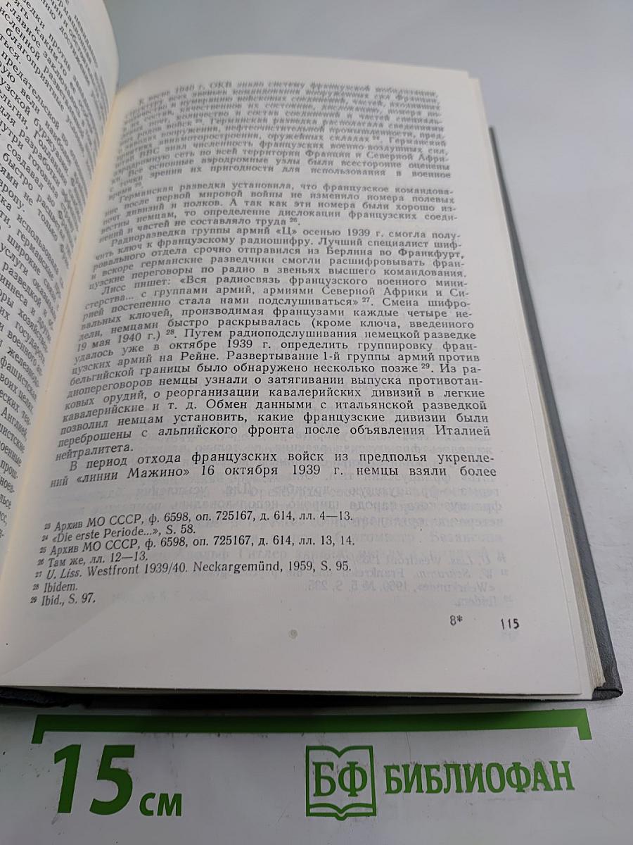 Агрессия и катастрофа