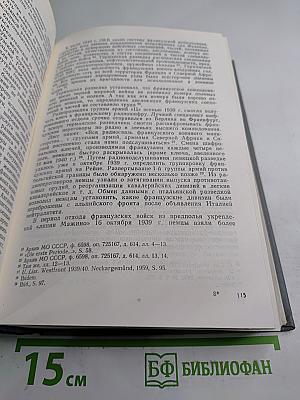 Агрессия и катастрофа