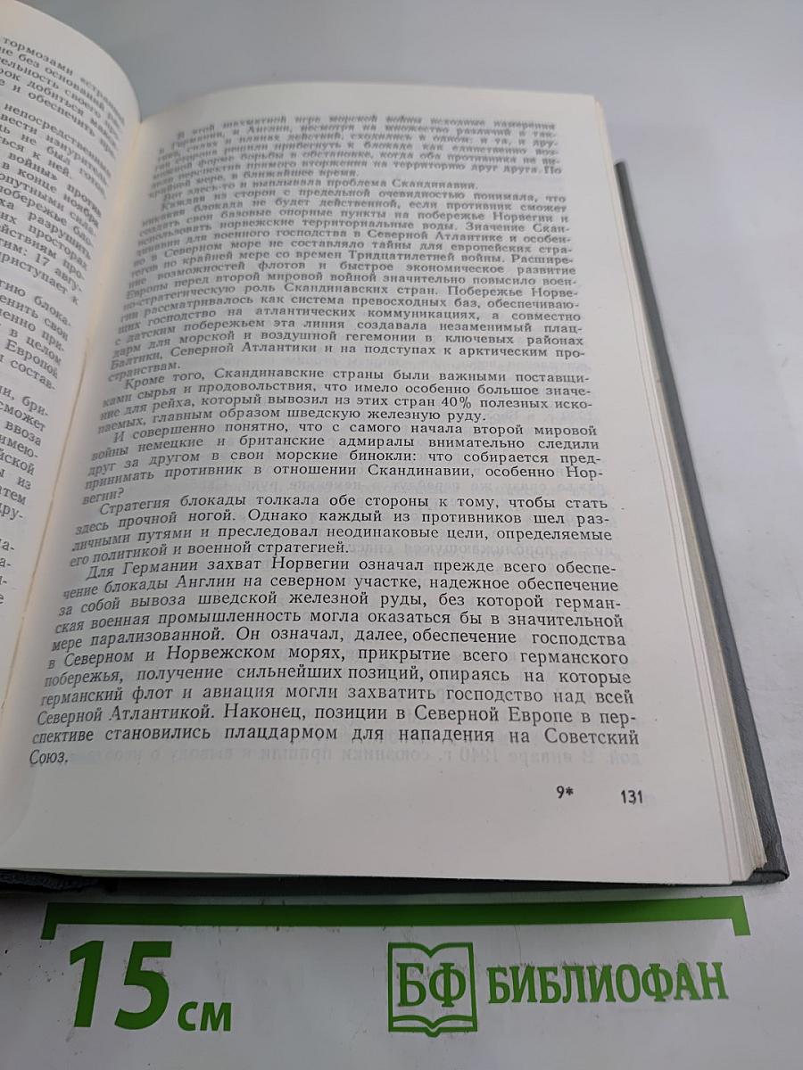 Агрессия и катастрофа