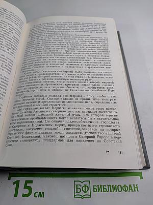 Агрессия и катастрофа