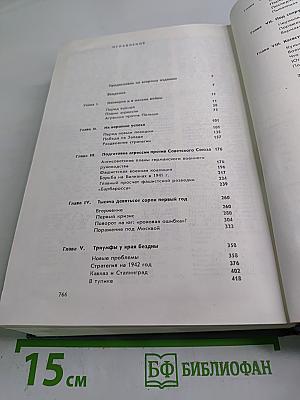 Агрессия и катастрофа