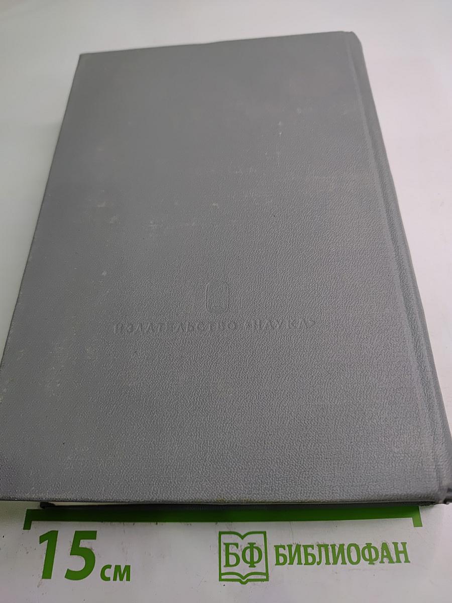 Агрессия и катастрофа