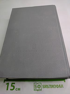 Агрессия и катастрофа