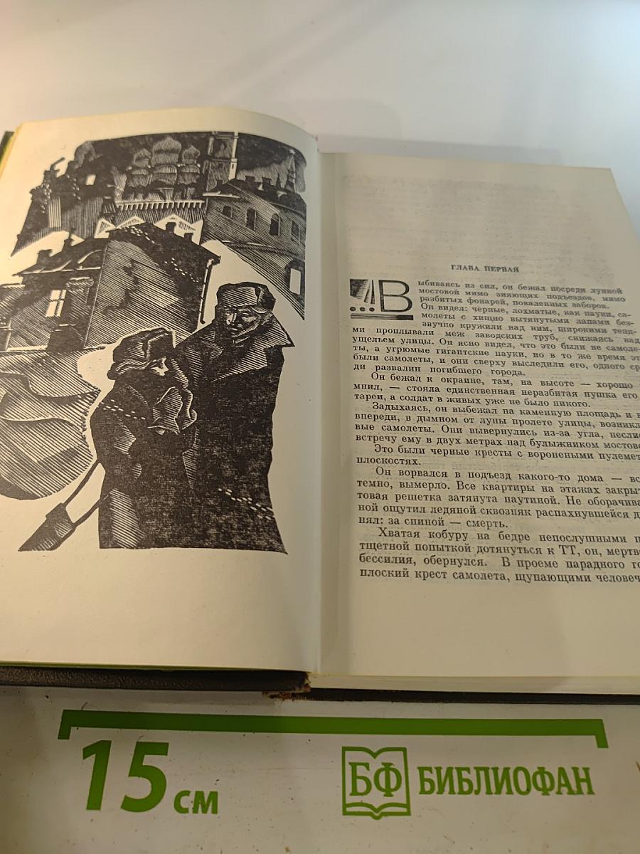 Собрание сочинений. Том второй: Тишина. Публицистика