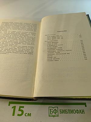 Собрание сочинений. Том второй: Тишина. Публицистика