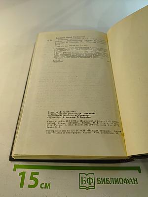 Собрание сочинений. Том второй: Тишина. Публицистика