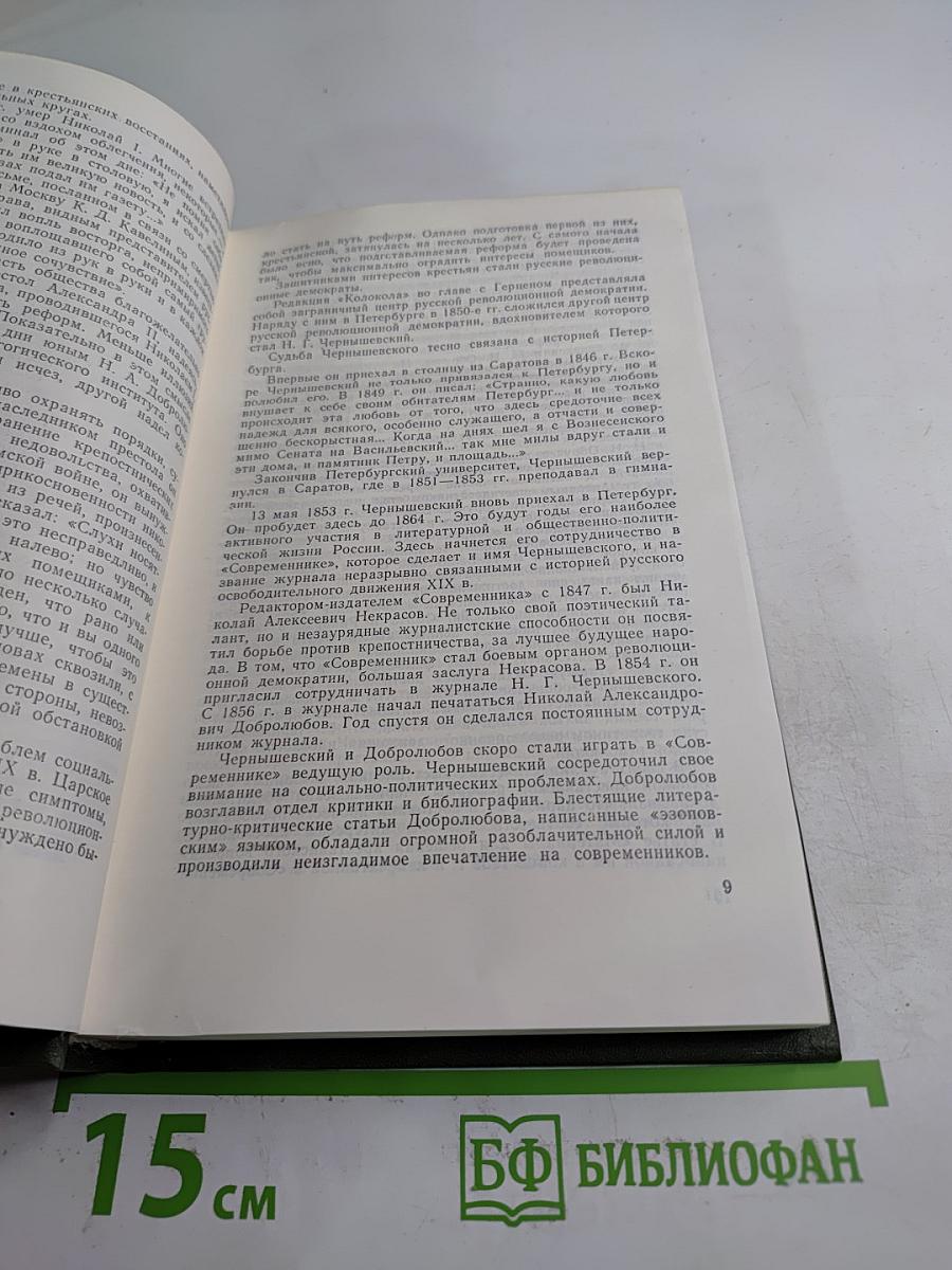 Штурманы будущей бури