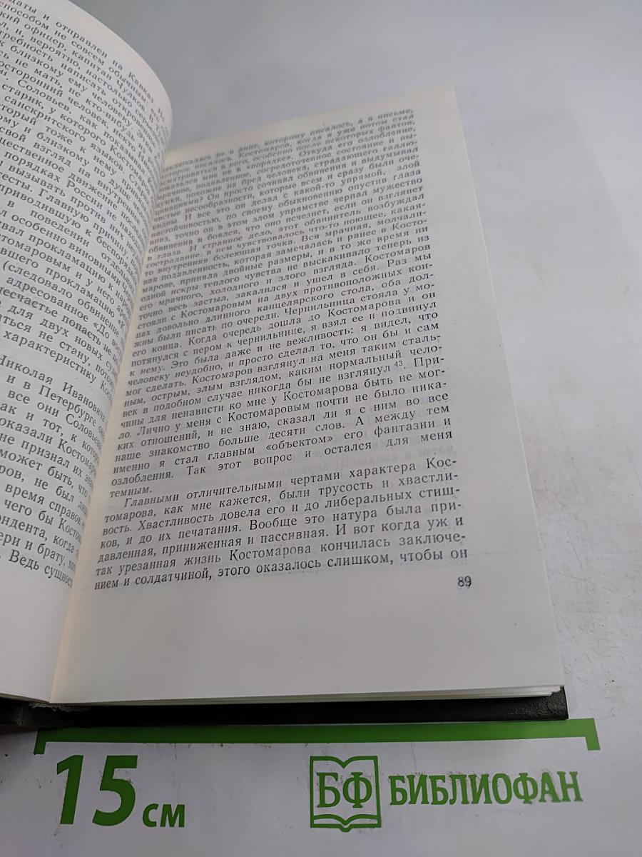 Штурманы будущей бури