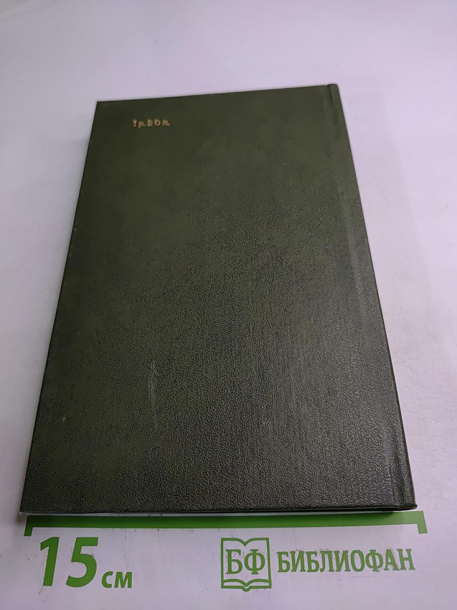 Штурманы будущей бури