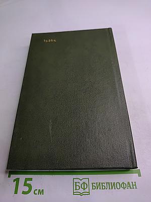 Штурманы будущей бури