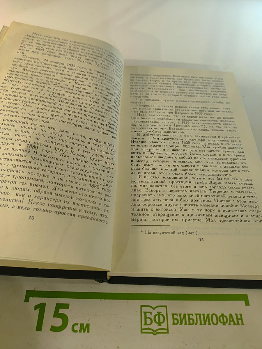 Собрание сочинений в 12 томах. Том 12