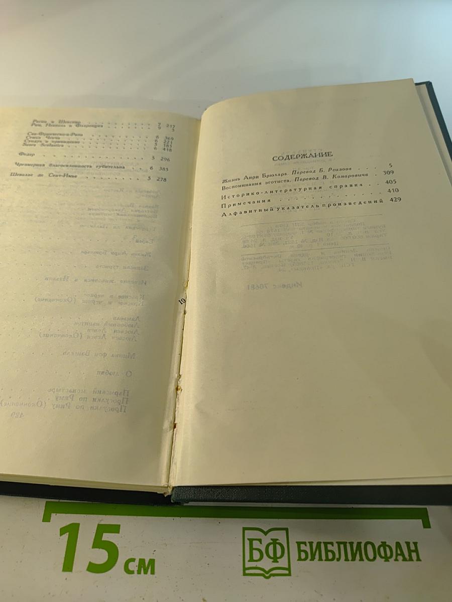 Собрание сочинений в 12 томах. Том 12