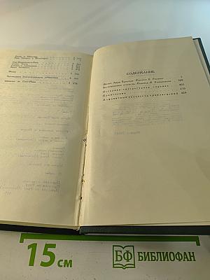 Собрание сочинений в 12 томах. Том 12