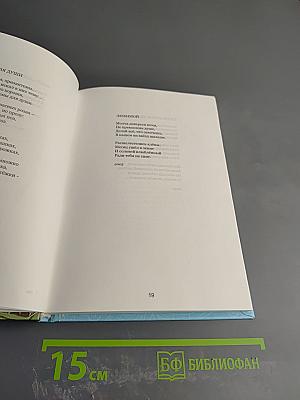 Карусель. Стихи и проза