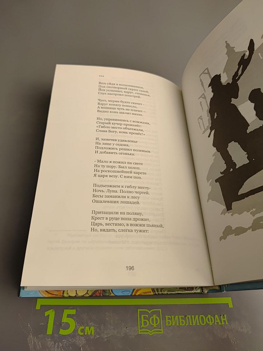 Карусель. Стихи и проза