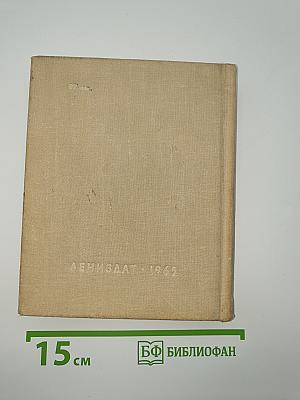 Памятники Ленинграда и его окрестностей
