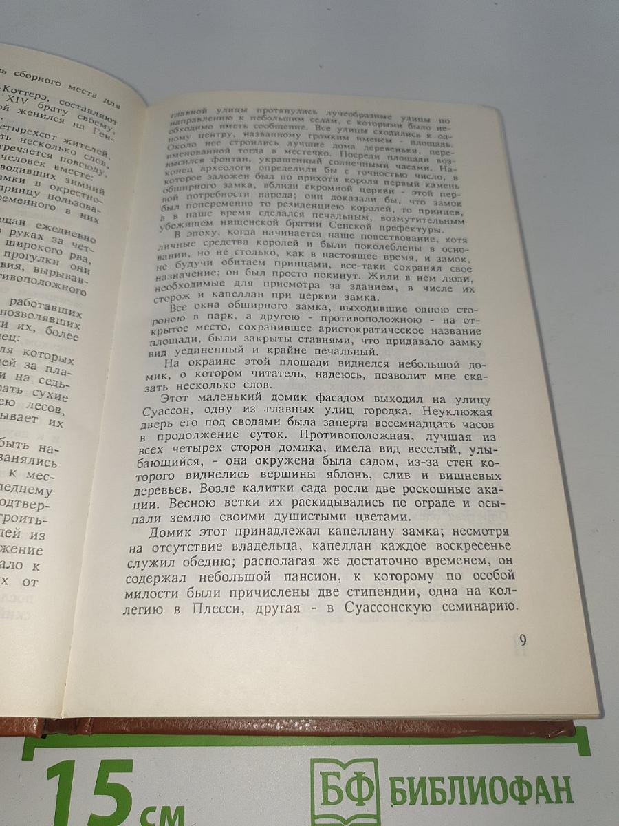 Приключения на суше и на море