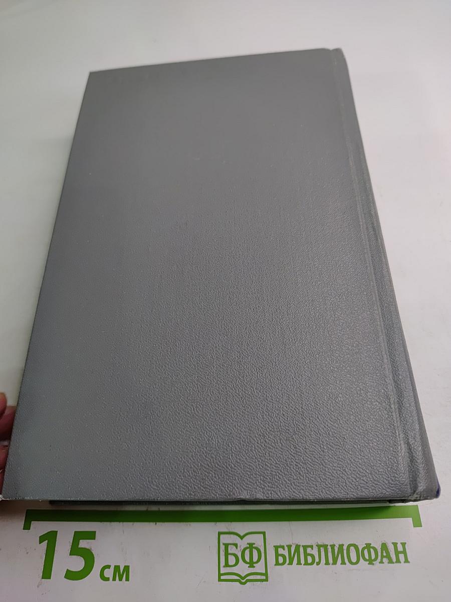 Ф. И. Тютчев. Стихотворения. Письма